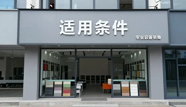 非标定制设备性能优化的实践与维护要点
